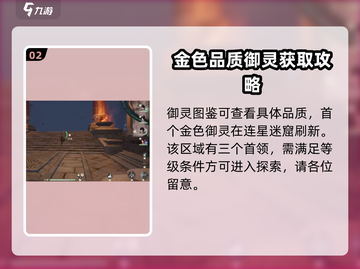 仙剑世界🔥连星迷窟超详细探索攻略来啦！截图3
