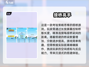 🔥2025超热门小游戏推荐，趣味无穷玩到停不下来！🎮截图5