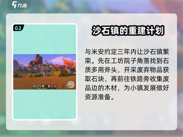 《沙石镇时光》联机主线大曝光🔥游戏名必备！截图3