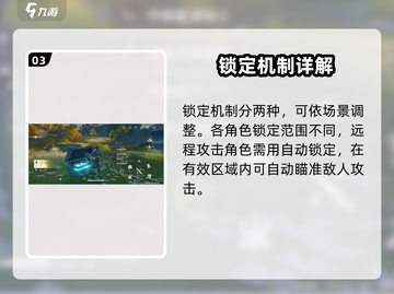 鸣潮🔥战斗玩法大起底，核心乐趣全解析！截图4