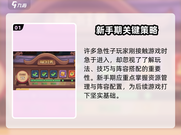 《守护之境》🔥升级太慢？看别人飞升秘诀！🚀截图2