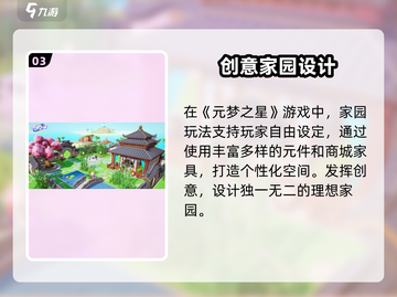 🎮元梦之星家园进入方法大揭秘！截图4