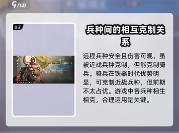 世界启元🔥近战兵种类大揭秘！士兵系统一网打尽✅截图4