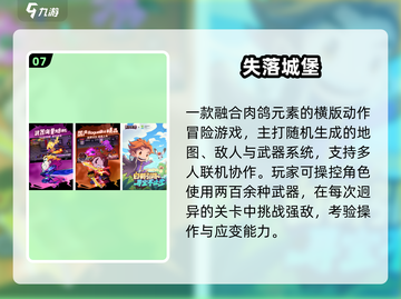 🔥2025必玩！类波斯王子神作🎮截图8