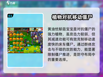 植物大战僵尸杂交版床车僵尸🔥超简单打法分享！截图4