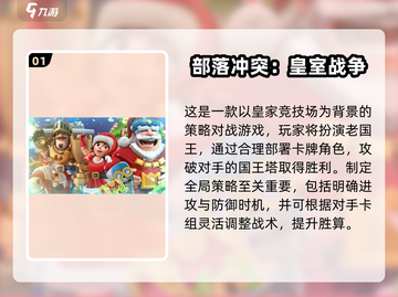 🔥2024最烧脑智力对决手游🔥截图2