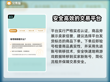 命运冠位指定账号交易平台推荐，FGO玩家必看！💥截图4