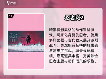 🔥童年回忆！经典忍者游戏推荐2024🎮截图2