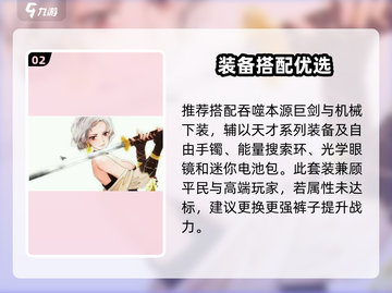 DNF手游剑宗65毕业神装🔥截图3