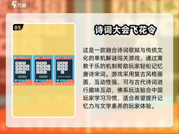 📚古诗词迷宫大挑战！穿越千年玩转文字游戏🏮截图6