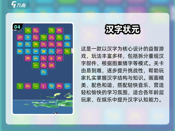 📚🔥2025经典语文手游大揭秘！🔥🎮截图5