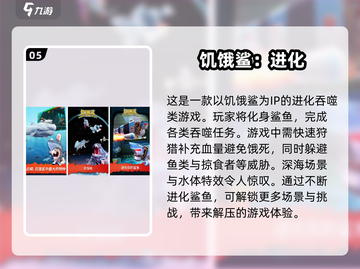 地球进化游戏合集🔥2025最好玩的都在这里！🎮截图6