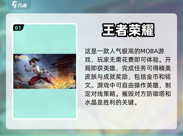 🎮真正免费！五款手游畅玩不花一分钱🔥截图2