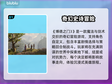 🎮博德之门3掉帧救星！秒变丝滑神器✨截图2