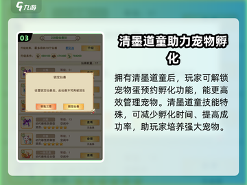 想不想修真💥清墨道童获取攻略来啦！🎉截图4