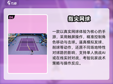 🔥2025运动游戏Top榜！100种乒乓玩法大公开🏓💥截图7
