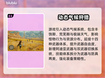 🔥《怪物猎人荒野》加速器推荐！🚀截图4