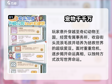 2025必玩桌面宠物游戏推荐🎮超治愈！截图2