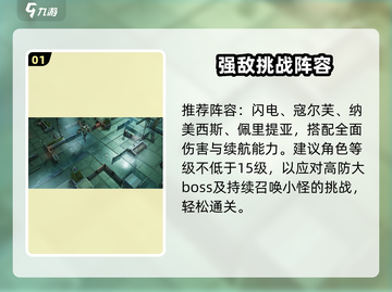 少女前线2追放4-10🔥神级通关技巧截图2