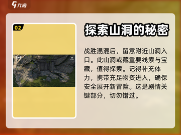 逆水寒手游🔥青锋之忧奇遇通关攻略分享！截图3