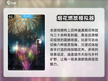 🧨2025必玩鞭炮游戏手机版下载推荐！💥截图3