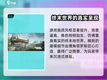 明日方舟终末地🔥超值玩法揭秘🎉截图3