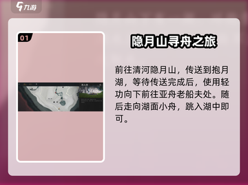 燕云十六声🔥：破舟拳义获取教程/Game必备！截图2