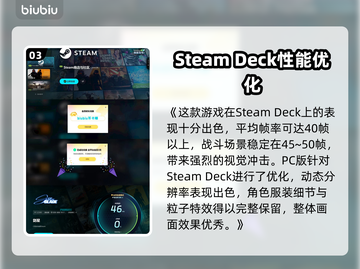 🎮剑星SteamDeck能玩？性能炸裂！🔥截图4