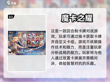 🔥超有趣！不容错过的5大抽卡手游🔥截图4