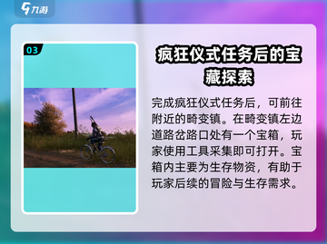 七日世界🔥疯狂仪式怎么做？超详细攻略来了！截图4