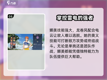 航海王壮志雄心娜美🔥超好玩攻略来了！截图9