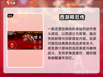 🔥2025必玩西游单机神作🎮截图6