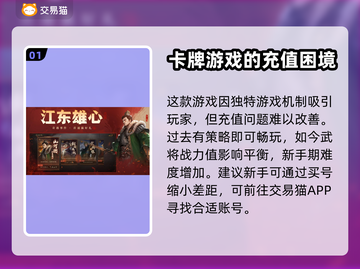 三国杀OL账号交易🔥安全买号平台推荐！截图2