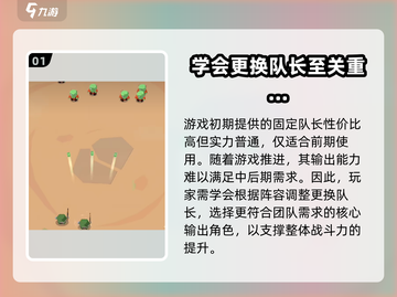 决战之地队长能换人🔥更换办法全攻略🎮截图2