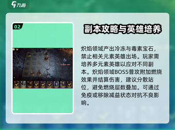 龙息神寂🔥元素宝石获取全攻略💎截图3