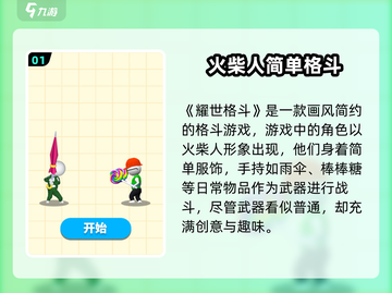 耀世格斗🔥公测时间曝光，等你来战！💥截图2