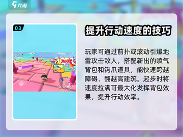 蛋仔派对❗巅峰派对上分技巧全揭秘🔥截图4