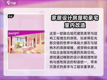 2025🔥高可玩建房游戏合集🏡🎮截图5