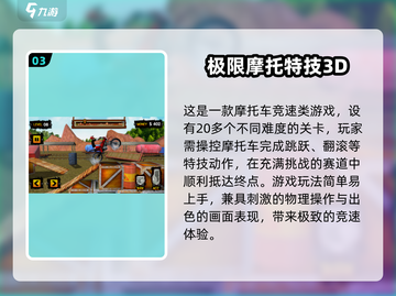 🔥2025最火越野摩托手游大集合！🎮💨截图4