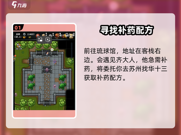江湖风云录💎陈年女儿红获取方式大揭秘！💥截图2