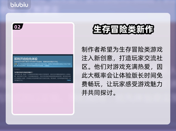 造作海岛发售价格💰曝光，玩家直呼太香！🔥截图3