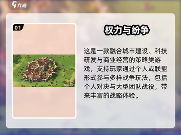 🔥2024最燃战争策略手游榜单来袭！🎮截图2