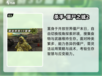 🔥2024最火僵尸冒险游戏推荐🎮截图4