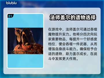 博德之门3：盖尔吃魔法物品大全！💥🔥截图2