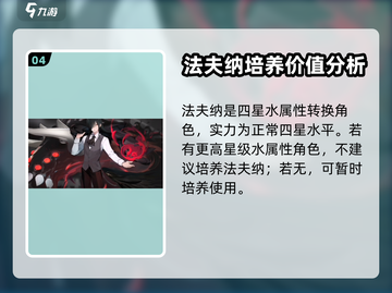 白夜极光🔥龙女仆联动角色大曝光！✨截图5