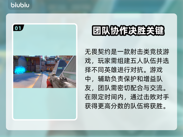 无畏契约🔥免费加速器下载地址大公开！截图2