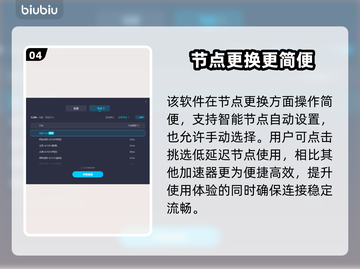 斗战神加速器推荐💥靠谱软件下载链接🔗截图5