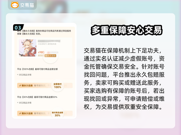 蜀门手游账号交易哪里靠谱？🔥专业平台推荐👇截图4