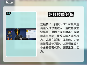 奥特曼传奇英雄2🔥芝顿技能全面解析！截图4
