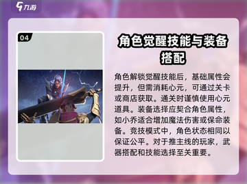 星之破晓🔥英雄培养秘籍，快速养成超强英雄！💥截图5